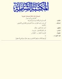 Arabic Kindle Books