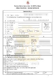 New Income Certificate Format Pdf
