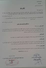 النقابة العامة للحرس الوطني S G Gn Facebook