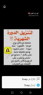 Epingle Sur قنادر