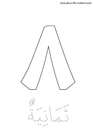Dihalaman ini anda akan melihat gambar binatang hitam putih yang apik! Latihan Bahasa Arab Warna Nombor 1 Hingga 10 Bahasa Arab Kitpramenulis
