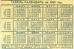This page lists all days in 2021 with day and week numbers. Soviet Calendar Wikipedia