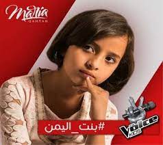 الحوثيون يلغون مهرجان لـ ماريا قحطان ويوقفون إمتحانات المدارس المهرة بوست news incoming call
