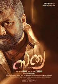 Malaysian film at the internet movie database. Sathya 2017 Malayalam Film Wikipedia