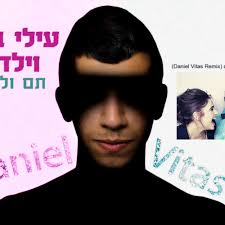 Stream עילי בוטנר וילדי החוץ