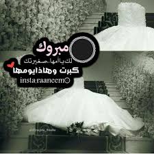 Pin By Hm565670 On صور عرسان Arabian Wedding Wedding Filters Bride