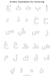 img girls ly1389736937 579 png 1 240 1 748 pixels kartu flash abjad arab tema kelas