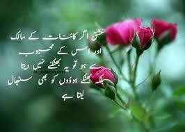 Amnakhan Deep Words Urdu Quotes Words