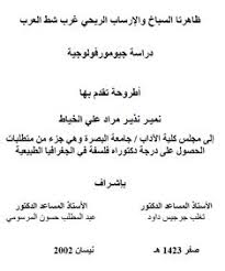 The Next Big Thing In Robotics Ielts Reading Answers الجغرافيا دراسات و أبحاث جغرافية ظاهرتا السباخ والإرساب الريحي غرب شط العرب دراسة In 2020 Geography Places To Visit Blog Posts