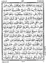 Clipping is a handy way to collect important slides you want to go back to later. Quran Para 3 Tilka Rasool 3rd Para Recite Online And Pdf