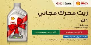 عروض كيا الجبر اليوم الثلاثاء 20 اغسطس 2019 ا لتر زيت محرك مجانا Https Www 3orod Today Cars Offers Kia 2 Html Kia Cars