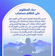 Bac 2020 yes we can. Ø¯Ø¹Ø§Ø¡ Ø§Ù„Ù…Ø¸Ù„ÙˆÙ… Ø§Ù„Ù…Ù‚Ù‡ÙˆØ± Ù„Ù„Ù‡ Ø³Ø¨Ø­Ø§Ù†Ù‡ ÙˆØªØ¹Ø§Ù„Ù‰ Ù…Ø³ØªØ¬Ø§Ø¨ Ø¥Ù† Ø´Ø§Ø¡ Ø§Ù„Ù„Ù‡ Ø«Ù‚ÙÙ†ÙŠ