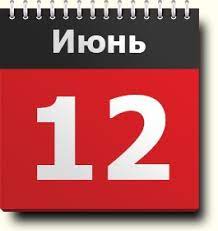 Ваш знак зодиака относится к группе воздушных знаков, которые обладают быстротой, наблюдательностью, логическим мышлением, остроумием. 12 Iyunya Znak Zodiaka Prazdniki Pravoslavnyj I Narodnyj Kalendar Narodnye Tradicii I Primety Imeninniki Cvetochnyj Goroskop Gruppa Sobytij Rodilis I Umerli V Etot Den