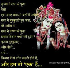प र म क प रत क क ष ण र ध Krishna Quotes Radha Krishna Love Quotes Krishna