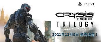 TGS 2021］「Crysis Remastered Trilogy」，PS4向け日本語 版の発売日が2021年12月9日に決定。オリジナル版との比較映像も公開