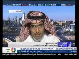 موقع اخبار اليوم يقدم بشكل مباشر اسعار اسهم بورصة السعودية. Ø³ÙˆÙ‚ Ø§Ù„Ø£Ø³Ù‡Ù… Ø§Ù„Ø³Ø¹ÙˆØ¯ÙŠØ© ØªØ³ØªÙ‚Ø¨Ù„ Ù†Ø¸Ø§Ù… Ø§Ù„ØªØ¯Ø§ÙˆÙ„ Ø§Ù„Ø¬Ø¯ÙŠØ¯ Ø¹Ù„Ù‰ ØªØ±Ø§Ø¬Ø¹ Youtube