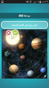 اقرب كوكب للارض ضربة معلم