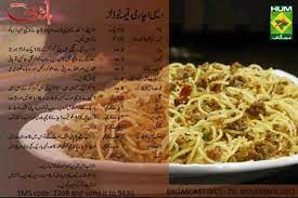 Pin By Rabi Rehman On Main Course Dishes Cooking Recipes In Urdu Cooking Recipes Main Course Dishes