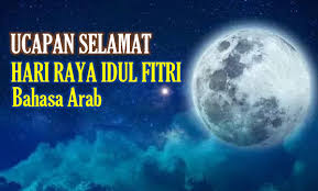 Definisi/arti kata 'program' di kamus besar bahasa indonesia (kbbi) adalah n 1 rancangan mengenai asas serta usaha (dalam ketatanegaraan, perekonomian, dan seba 10 Ucapan Selamat Hari Raya Idul Fitri 1442 H 2021 Bahasa Arab Lengkap Dengan Artinya Galeri Kitab Kuning
