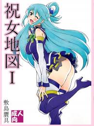 C90 敷島贋具 敷島天気 敷島昭太郎 祝女地図i この素晴らしい世界に祝福を Comics 禁漫天堂