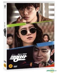 Check spelling or type a new query. Yesasia Image Gallery Hit And Run Squad Dvd Korea Version