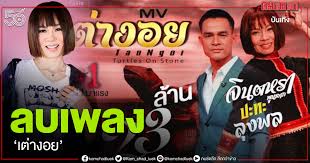 ครั้งหนึ่งเห็นว่าพญาเต่างอยตัวนี้คาบแก้ว ตอนสร้างแรกๆ มีลูกแก้ว สร้างมาปีกว่าๆ ฝนไม่ตก ชาวบ้านก็บอกว่าเป็นเพราะเต่าคาบแก้ว จากการที่ไป. Zlnfhsfnj6tycm