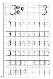 стихи и загадки про цифры от 1 до 10 Test Title Matematicheskie Bloknoty Propisi Matematika