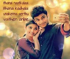 Whatsapp Dp Images In Tamil Free Download Hd In 2020 Love Status Happy Love Quotes Funny Love Status