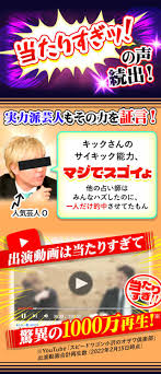 pc-kick.uranai-gogo.com