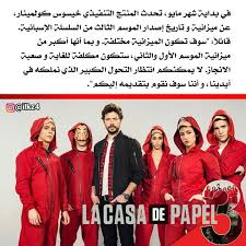 Lacasadepapel Movie Posters Poster Memes