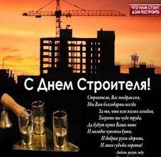 Зенков создал новые методы строительства в сейсмоопасных зонах, благодаря которым собор выдержал землетрясение силою 10 баллов в 1911 году источник не указан 691 день. Kogda Den Stroitelya 2021 Ukraina Den Stroitelya Data Unian