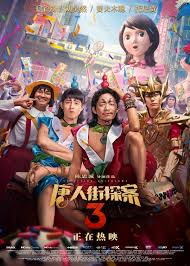 Detective chinatown 3 / tang ren jie tan an 3 / 唐人街探案 3 / детектив чайнатауна 3. 102zob 6q34tsm
