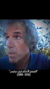 🧠 من هو Terry Davis؟, الاسم الكامل: Terrence Andrew Davis, الميلاد: 15  ديسمبر 1969 في ويسكونسن (الولايات المتحدة)، وتوفي في 11 أغسطس 2018 (48  عامًا) عندما صدمه قطار في ولاية أوريغون ., حصل على درجة ...