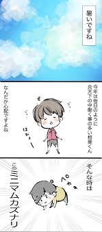 夏実 natsumikiai さんの漫画 50作目 ツイコミ 仮 嵐 イラスト 嵐 漫画 漫画