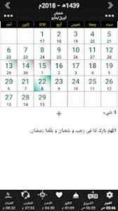 Today's date in other date formats: Islamic Calendar 2021 Prayer Time Ramadan Qibla For Android Download
