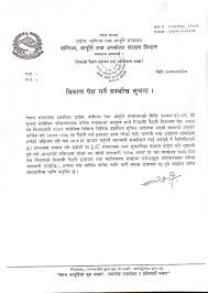 Nepali language job application letter in nepali. à¤¬ à¤£ à¤œ à¤¯ à¤†à¤ª à¤° à¤¤ à¤¤à¤¥ à¤‰à¤ªà¤­ à¤• à¤¤ à¤¸ à¤°à¤• à¤·à¤£ à¤µ à¤­ à¤—