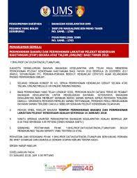 Hr permohonan pelekat kereta ums. Pemakluman Semula Permohonan Baharu Dan Permohohan Lanjutan Pelekat Kenderaan Kakitangan Staf Secara Atas Talian Online Bagi Tahun 2018