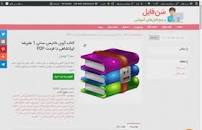 Image result for ‫دانلود کتاب آیین دادرسی مدنی ۱ ایرانشاهی‬‎