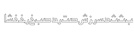 Decorative fonts, free fonts, latinic you can connect the font ukiran jawi to your site, without downloading it from our server. Kufi Font Search