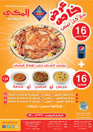 مطاعم الركن المكي On Twitter