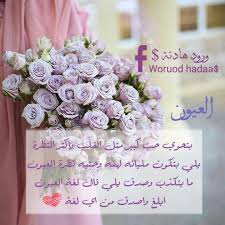 صور ورود هادئة كونتنت