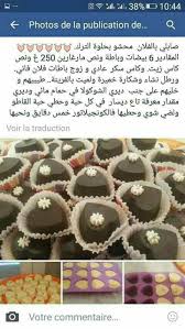 Pin By Wihouu Mkalcha On سلسبيل Arabic Food Ramadan Recipes Beauty Cakes