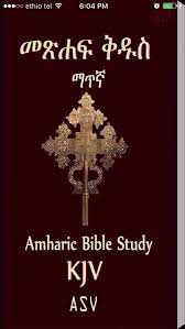 There is nothing fancy about the topical bible study lessons website, but it's hard to beat the sheer volume of free materials available to help you in your bible studies, particularly if you work within a small group. Amharic Bible Study Pdf