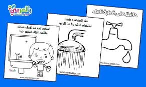 بطاقات الحروف العربية بالحركات للتلوين جاهزة للطباعة أوراق عمل الحروف بالعربي نتعلم In 2021 Comics Art