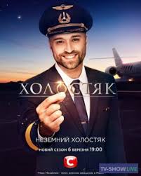 Так же в 11 серии на шоу появится мама тимати — симона юнусова. Holostyak 11 Sezon 2 Vypusk Ukraina 12 03 2021 Smotret Onlajn V Horoshem Kachestve
