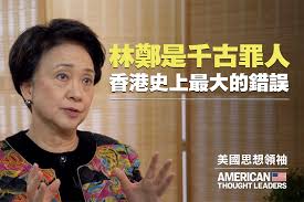 思想领袖】刘慧卿：中共如何渗透香港社会| 杨杰凯| 民主党| 基本法| 大紀元