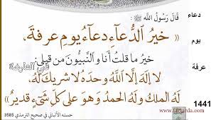 Maybe you would like to learn more about one of these? Ø¯Ø¹Ø§Ø¡ ÙŠÙˆÙ… Ø¹Ø±ÙÙ‡ Ù…ÙƒØªÙˆØ¨ Ù„ÙÙƒ Ø§Ù„ÙƒØ±Ø¨ ÙˆØªÙŠØ³ÙŠØ± Ø§Ù„Ø­Ø§Ù„ Ø£ÙØ¶Ù„ Ø§Ù„Ø¯Ø¹Ø§Ø¡ Ø¹Ù„ÙŠ ÙØ·Ø§Ø± ÙŠÙˆÙ… ÙˆÙ‚ÙØ© Ø¹Ø±ÙØ§Øª 1441 Ù„Ø§ Ø§Ù„Ù‡ Ø§Ù„Ø§ Ø§Ù„Ù„Ù‡ ÙˆØ­Ø¯Ù‡ Ù„Ø§ Ø´Ø±ÙŠÙƒ Ù„Ù‡ ÙƒÙˆØ±Ø© ÙÙŠ Ø§Ù„Ø¹Ø§Ø±Ø¶Ø©