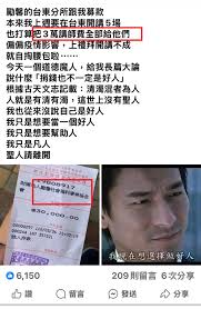 出錢出力的都是傻瓜，光出一張嘴的才是聖人，以後誰還敢當好人。  我認識女孩的父親，就高中學長啊，大家都一起在開玩笑。女孩在去年夏天辦一個人道活動，關懷非洲的貧苦婦女，但是募款進度不盡然滿意。  女孩的媽媽聯絡我，我馬上帶頭捐款，然後在粉絲團幫她募款，也感謝 ...