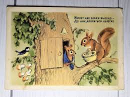 Squirrels Postcard Fairy Tale Card Postcard Ussr Children Etsy Fairy Tales Childrens Illustrations Postcard