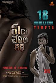 7 Chepala Katha Teaser Gets 18 Million Plus Views Social News Xyz Free Hd Movies Online Telugu Movies Download Telugu Movies Online